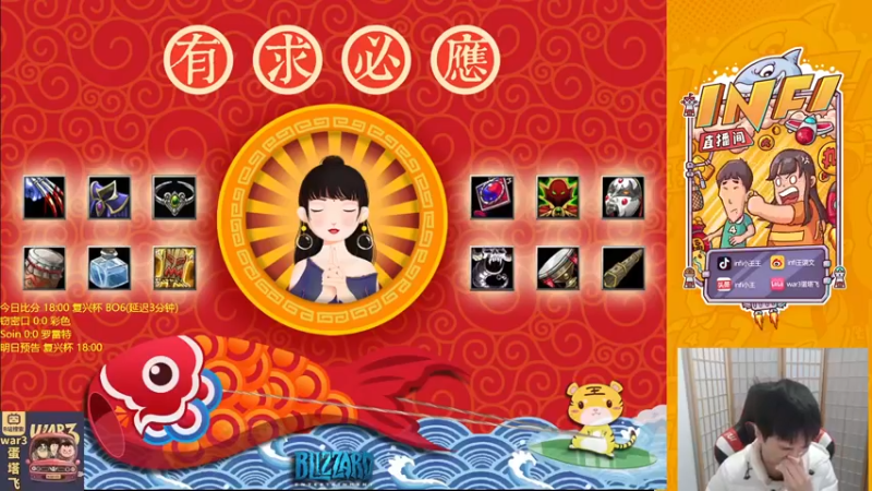 【2022-02-11 18点场】Infi小王：【直播】18点直播复兴杯