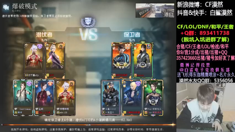 【白鲨漠然Moran】：爆破模式6-3，我这边怎么没人来啊