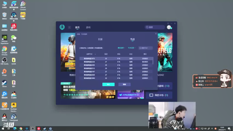 【2022-02-11 12点场】OMGsilentBT：silentBT：过年好！