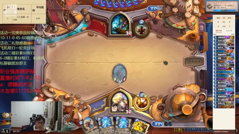 【2022-02-09 20点场】完美竞技古尔丹：德瞎战术法6-0挑战0.0