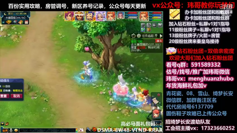 【2022-02-07 12点场】玮哥爱梦幻：【招队友】绮梦五门137天-送攻略~