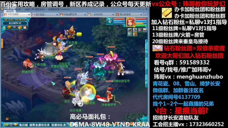 【2022-02-08 23点场】玮哥爱梦幻：【招队友】绮梦五门137天-送攻略~