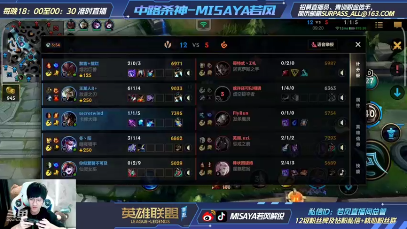 【2022-02-11 20点场】Misaya若风lol：若风：打水友号，帮水友随便上大师！~~