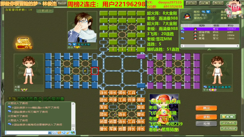 【四国军棋】恶蚊子的精彩时刻 20220211 01点场
