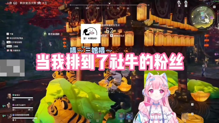 【肉肉】当我排到了有社牛的粉丝