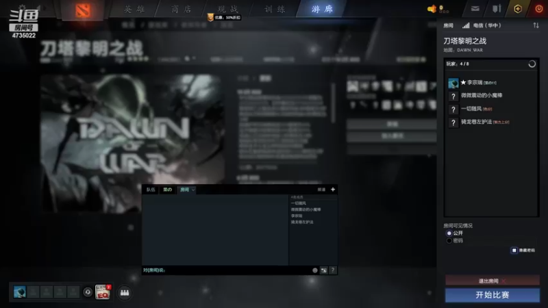 【2022-02-10 20点场】黎明之战李主播：深夜黎明主播