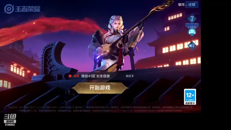 【2022-02-11 08点场】小啊鹏Zz：单排上101星 李白诸葛亮赵云露娜