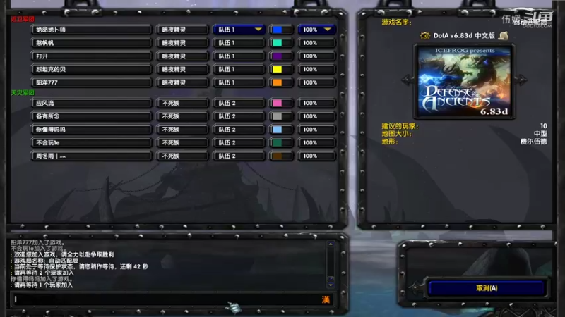 【DOTA】酱油屠夫一把