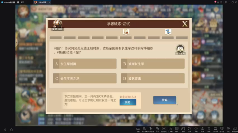 文明与征服-答题工具人0211，就是这么任性，每天都要拿奖励；
