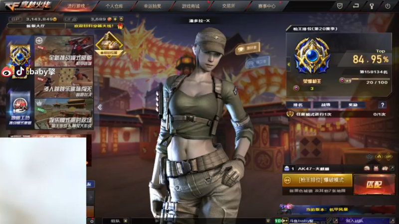 【2022-02-11 16点场】Baby擎1004：Baby擎：祝大家虎年大吉