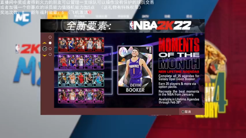 【2022-02-03 22点场】喝不完的可乐：小乐：NBA2K大联盟第三赛季快来选球队