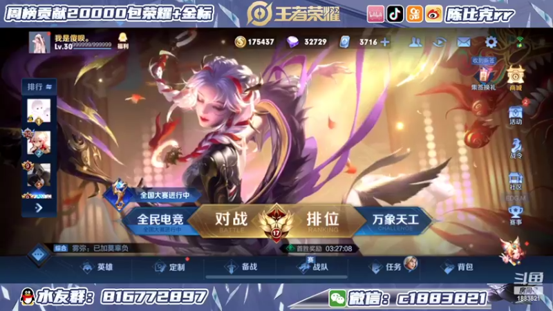 【2022-02-11 15点场】陈比克rr：三点体验瑶，云中君皮肤！