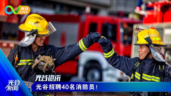 20220211光谷新闻周五版