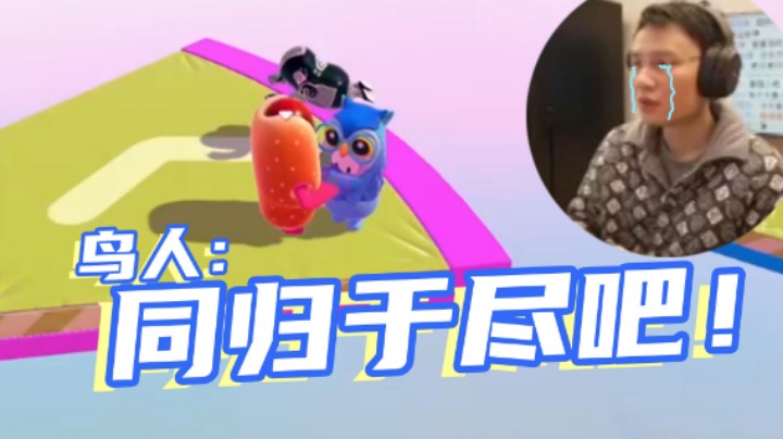 【超级小桀】来自水友的“爱”的抱抱之大型同归于尽现场！！！