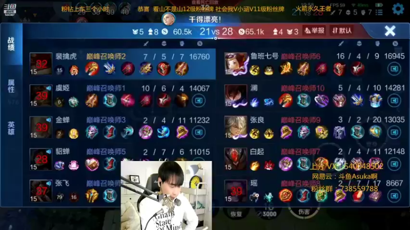 【2022-02-10 22点场】路人王Asuka：【新春快乐新春快乐啦，冲击全国李白老虎】