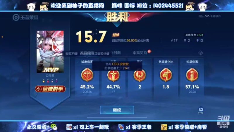 【2022-02-11 02点场】毕竟是柚子：【有车位】国服射手90胜率带粉上荣耀