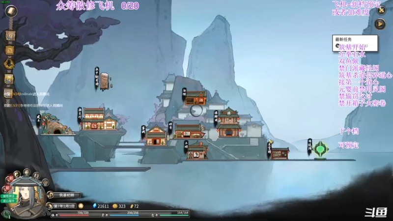 【2022-02-11 06点场】主播老面：老面：水修走起