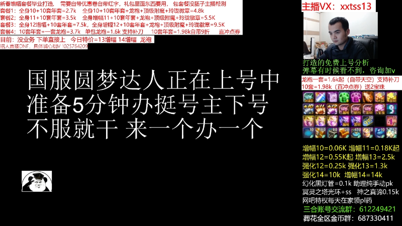 【DNF】今日不服的精彩时刻 20220211 00点场