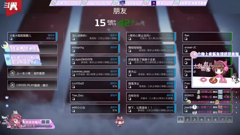 【2022-02-05 15点场】大甜甜甜圈儿：⚡️五福临门财运滚滚⚡️