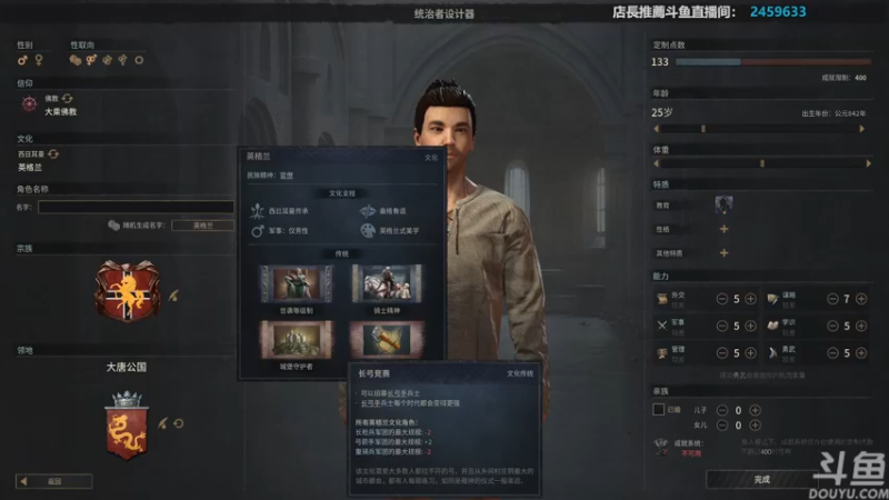 【2022-02-10 17点场】店長推薦Official：【店长推荐】秃子主播中老年直播间