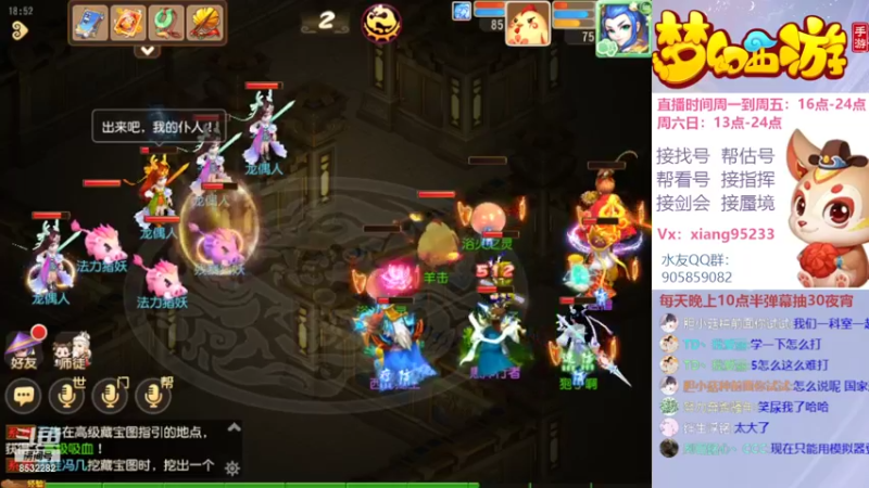 【2022-02-10 18点场】项95：专业帮找号~估号~蜃境~剑会~指挥