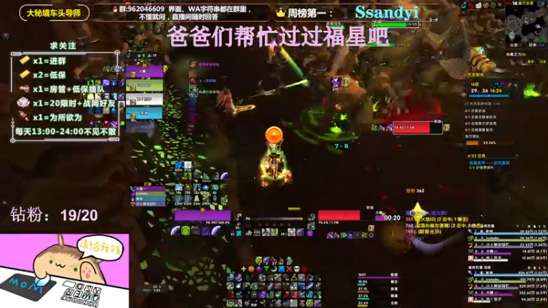 【2022-02-10 15点场】大嘴geigei：大嘴：大秘境车头导师，钻粉带门！！
