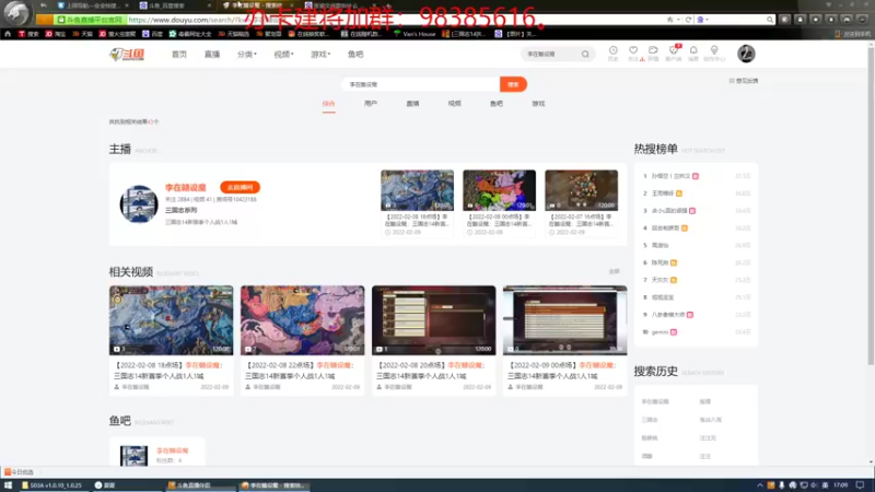 【2022-02-09 17点场】李在赣设魔：三国志14新赛季个人战1人1城