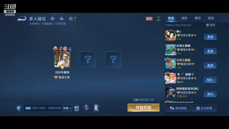 【2022-02-10 21点场】颖川丶奉孝：快乐排位起飞