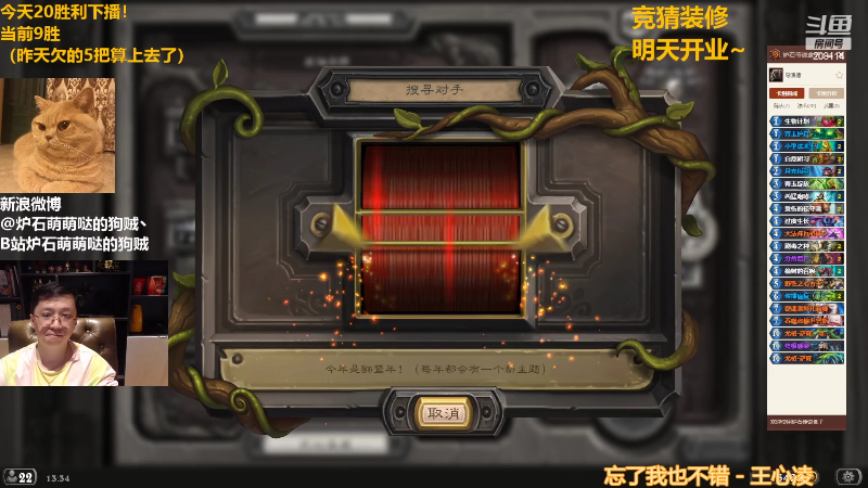 【炉石传说】恩基爱萌萌哒的狗贼的精彩时刻 20220211 13点场