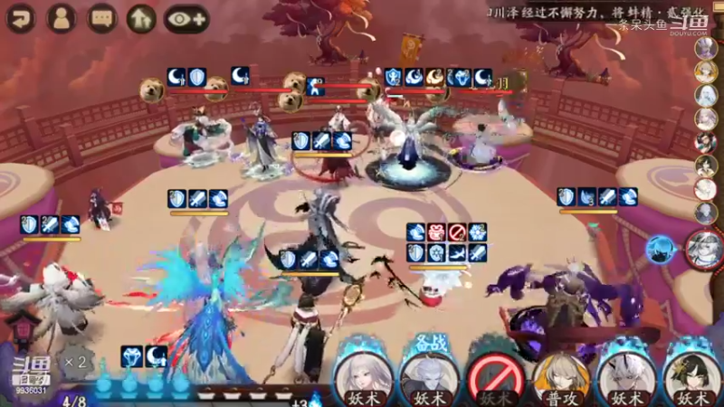 【阴阳师】一条呆头鱼的精彩时刻 20220211 19点场