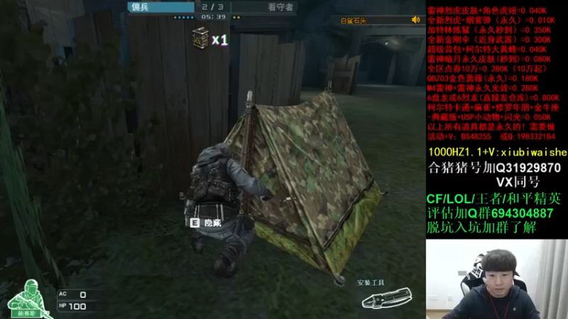【2022-02-10 23点场】白鲨xiubi丶：CFPLS19加油~~！！