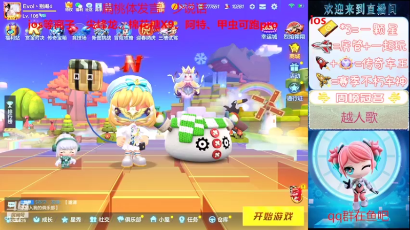 【2022-02-09 00点场】我真的好开心哦：祝大家新年快乐哦！！！