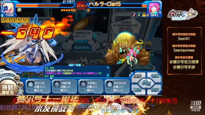 【2022-02-11 17点场】赛尔王007：赛尔号PVE和PVP