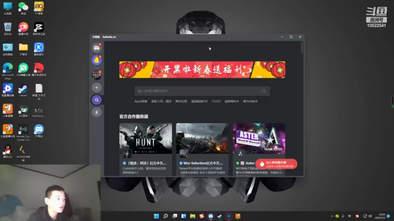 【2022-02-02 22点场】大荒年玩红警：虎年大吉一起吃鸡啊
