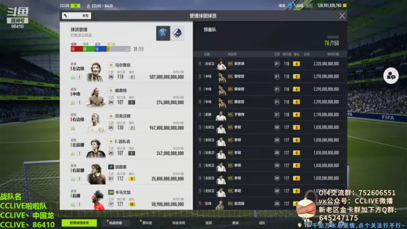 【2022-02-11 23点场】CCLIVE：小鑫:先战队选拔，再冲锋