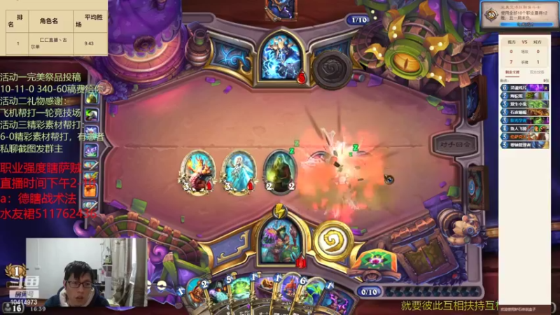 【2022-02-09 16点场】完美竞技古尔丹：德瞎战术法6-0挑战0.0