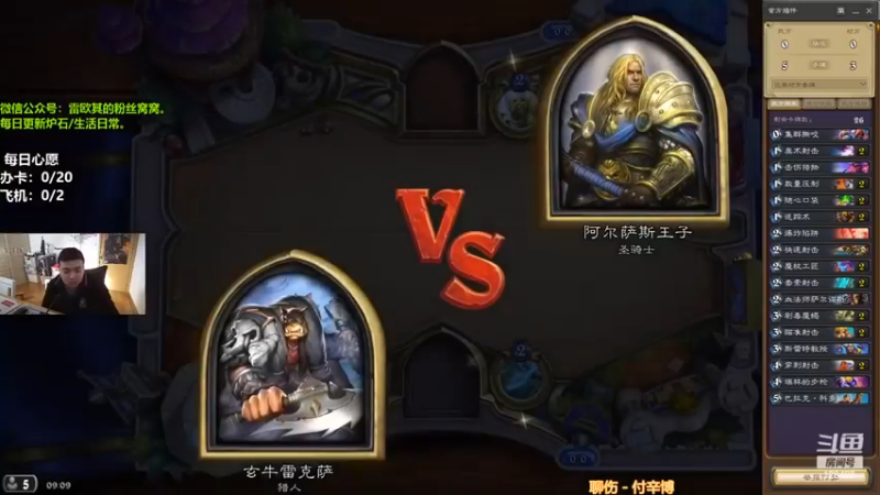 【我为文燕上传说】：这是没卡了吗，这就认输