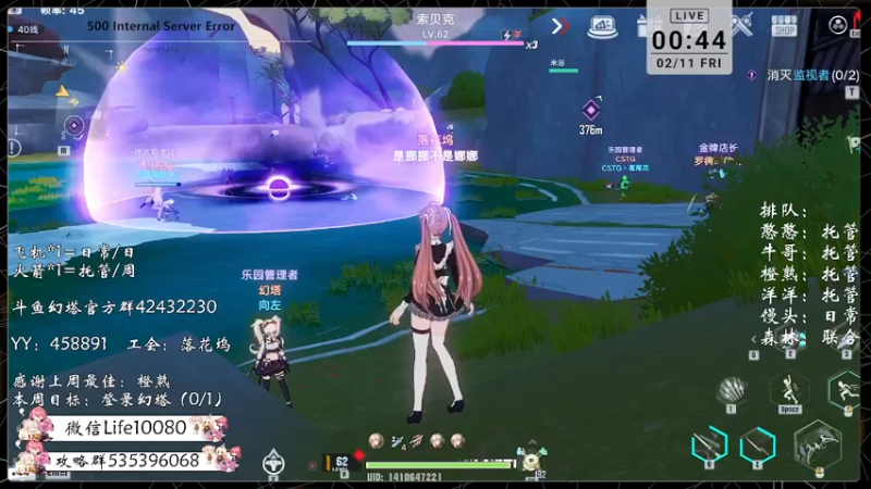 【2022-02-11 00点场】御羽OvO：【叶羽】星岛6小百科