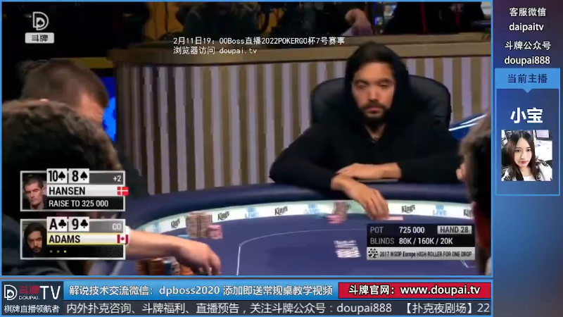 【棋牌娱乐】斗牌TV的精彩时刻 20220211 00点场