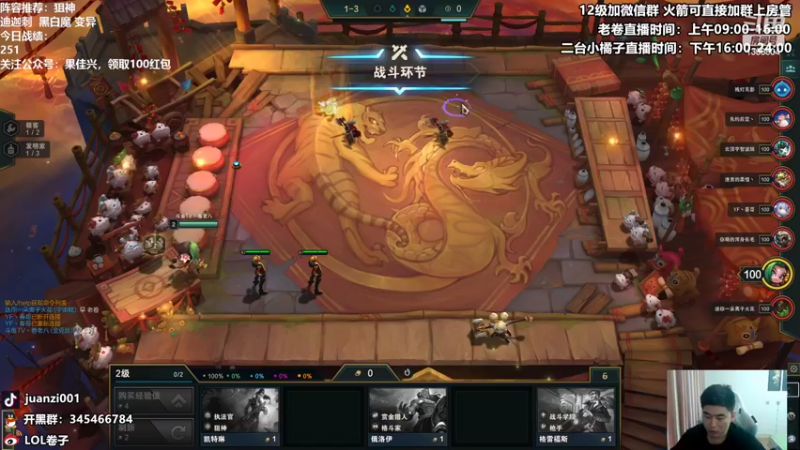 【2022-02-11 11点场】卷子丶：国服前十钻石上大师上分教学！！！