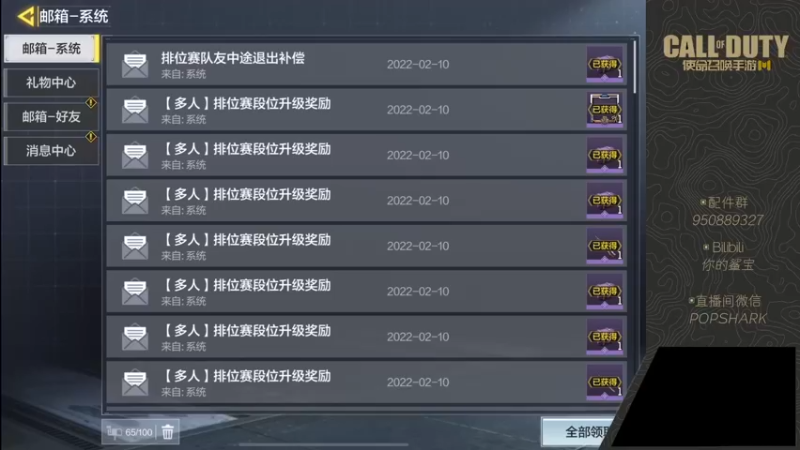 【2022-02-11 15点场】皮皮鲨FPS：虎 年 嗷 嗷 鲨