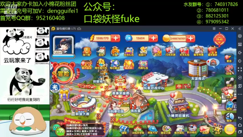 【2022-02-11 19点场】失眠君灬灬：大家新年快乐哦！