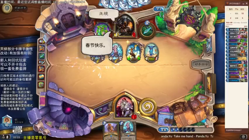 【2022-02-11 00点场】LoneWolf梦之岛：零氪炉石，新人助手
