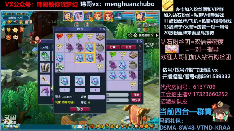【2022-02-08 15点场】玮哥爱梦幻：【招队友】绮梦五门137天-送攻略~