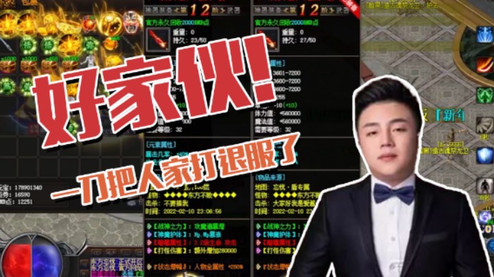 【雨神】好家伙 一刀把人家打退服了