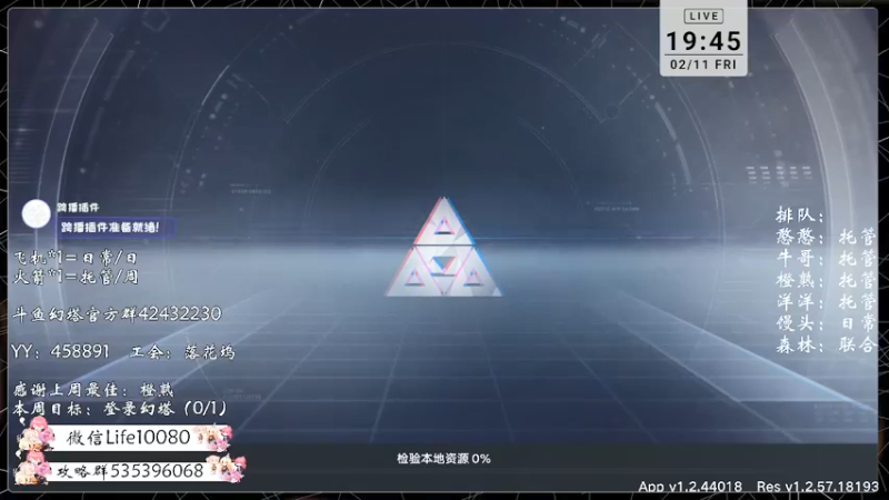 【2022-02-11 19点场】御羽OvO：【叶羽】幻塔最佳幸运星