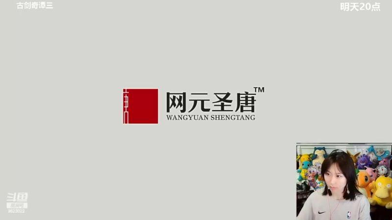 【2022-02-10 20点场】爆炸红姐姐：古剑奇谭3 节还没过完呢