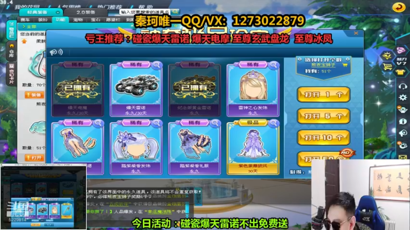 【2022-02-11 01点场】圆梦大师丶秦珂：碰瓷爆天雷诺不出免费送了