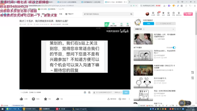 【2022-02-09 20点场】一锤超人0v0：峡谷锤石，你的声优男友~
