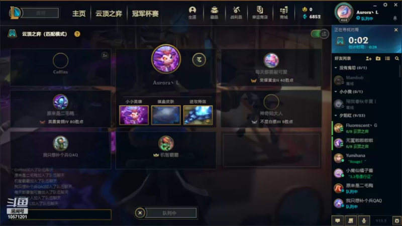 【2022-02-07 01点场】一吻倾心：一起来贴贴